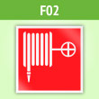 Знак F02 «Пожарный кран» (пленка, 100х100 мм)